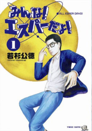 Minna! Esper Dayo! Manga