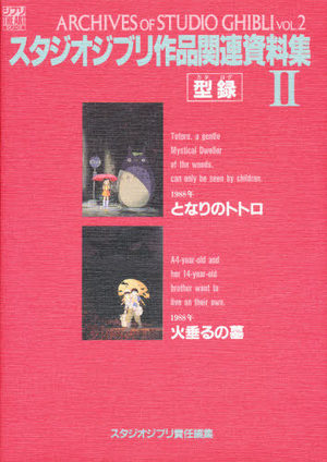 Archives of STUDIO GHIBLI vol.2 (Sutajio Jiburi Sakuhin Kanren Shiryou-shuu 2) Artbook