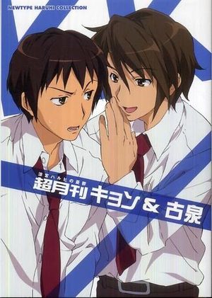 Melancholy of Suzumiya Haruhi - Cho Gekkan Kyon Artbook