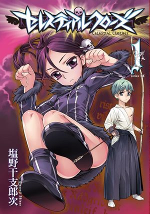 Celestial Clothes Manga