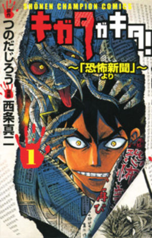 Kigata Gakita! Manga