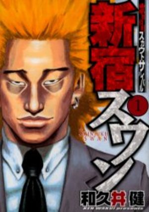 Shinjuku Swan Manga