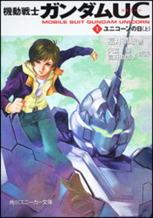 Kidou Senshi Gundam UC Roman