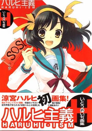 Haruhi-ism Artbook