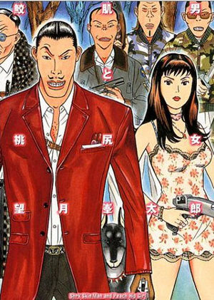 Samehada Otoko to Momojiri Onna Manga
