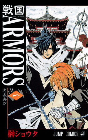 Sengoku Armors Manga
