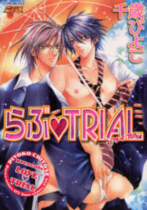 Love Trial Manga
