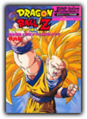 Dragon Ball Z Jump Anime Collection 3 Fanbook