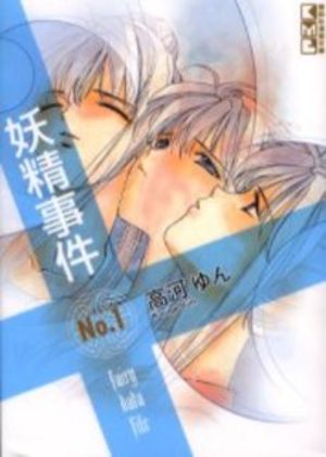 Affaires de fées Manga