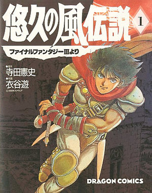 Final Fantasy III : La légende du vent éternel Manga