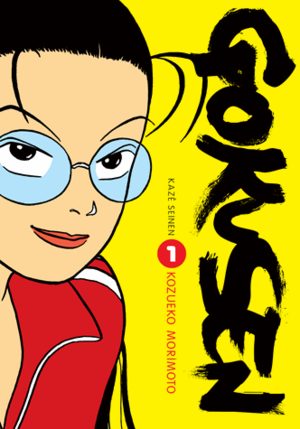 Gokusen Manga