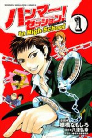 Hammer Session! In High School Manga