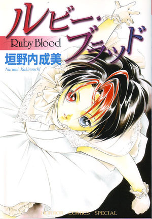 Ruby Blood Manga