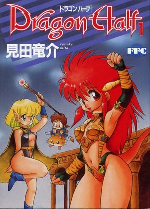 Dragon Half Manga