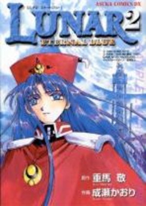 Lunar 2 : Eternal Blue Manga