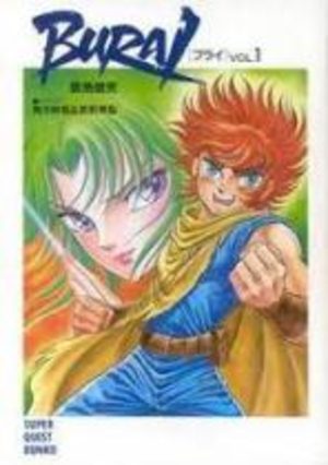 Burai II : Yamikoutei no Gyakushu Roman