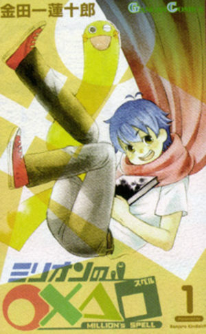 Million's Spell Manga