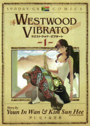 Westwood Vibrato Manga