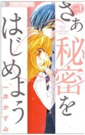 Saa Himitsu wo Hajimeyou Manga