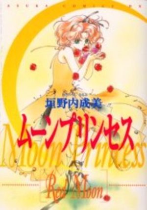 Moon Princess - Red Moon Manga