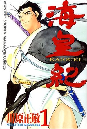 Kaiôki Manga