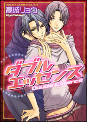 Double Essence Manga