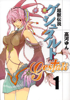 Gestalt Manga