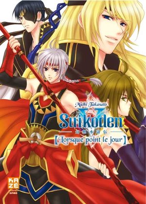 Suikoden V - Spin Off Manga