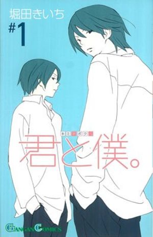 You and I Manga