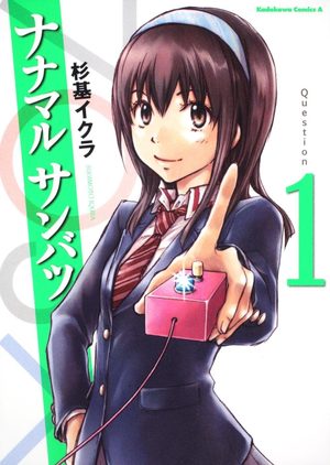 Nana Maru San Batsu -7O3X- Manga