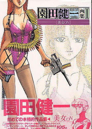 Kenichi Sonoda - Artbook Artbook