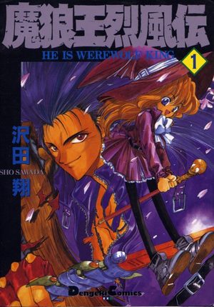 He is werewolf king Manga