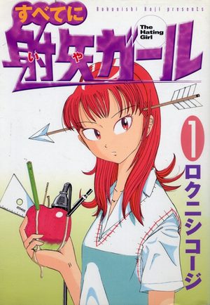 The hating girl Manga