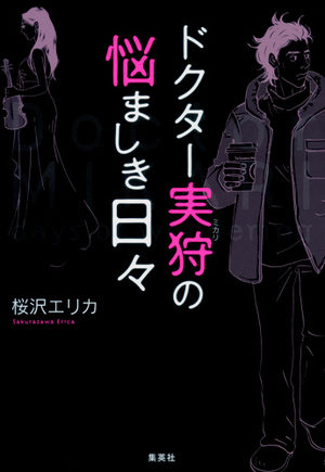 Doctor Mikari Manga
