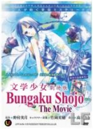 Bungaku Shôjo Film