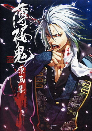 Hakuouki Shinsengumi Kitan Artbook