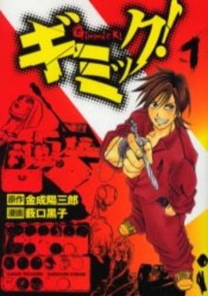 Gimmick! Manga