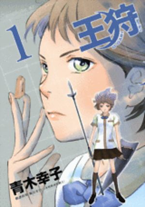 Ogari Manga