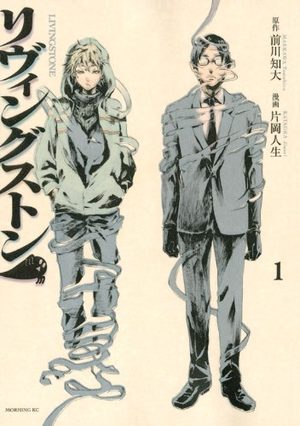 Livingstone Manga