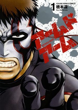 Armed Arm Manga