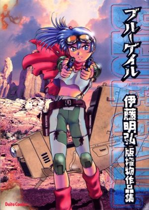 Blue Gale Manga