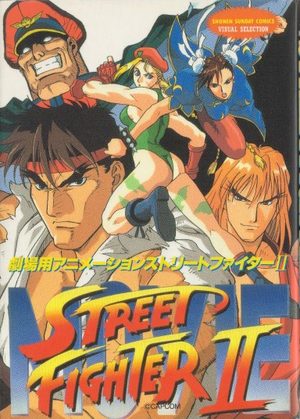 Street Fighter II Anime comics