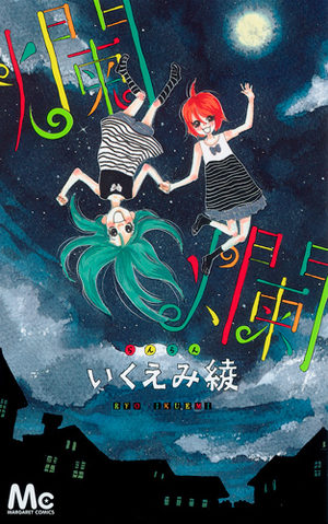 Ranran Manga