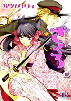 Otome Youkai Zakuro Manga