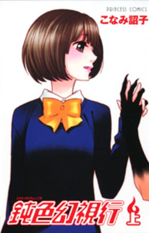 Nibiiro Genshikou Manga