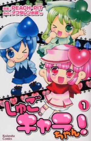 Shugo Chara-chan! Manga
