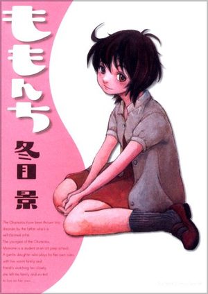 Momonchi Manga