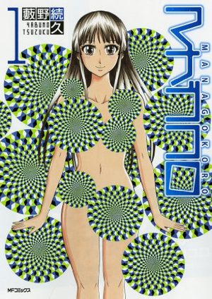 Mana Gokoro Manga
