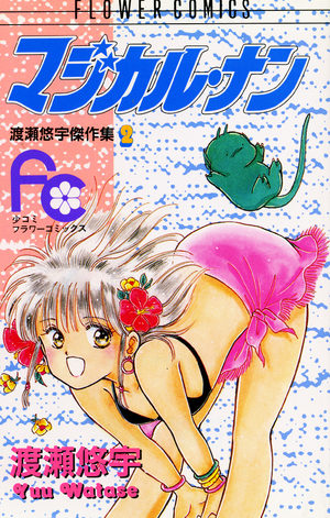 Magical Nan Manga