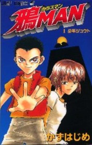 Karasu-man Manga
